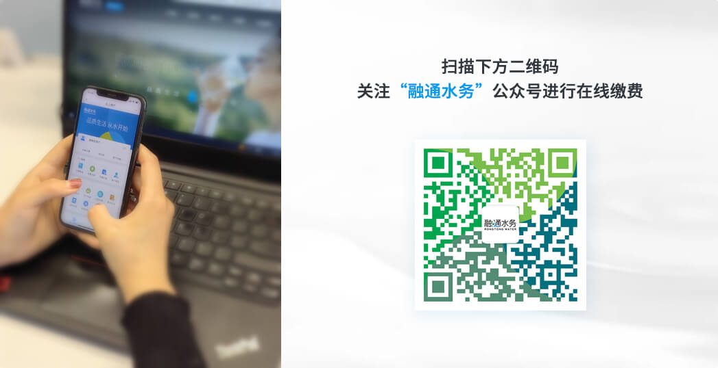 在线缴费