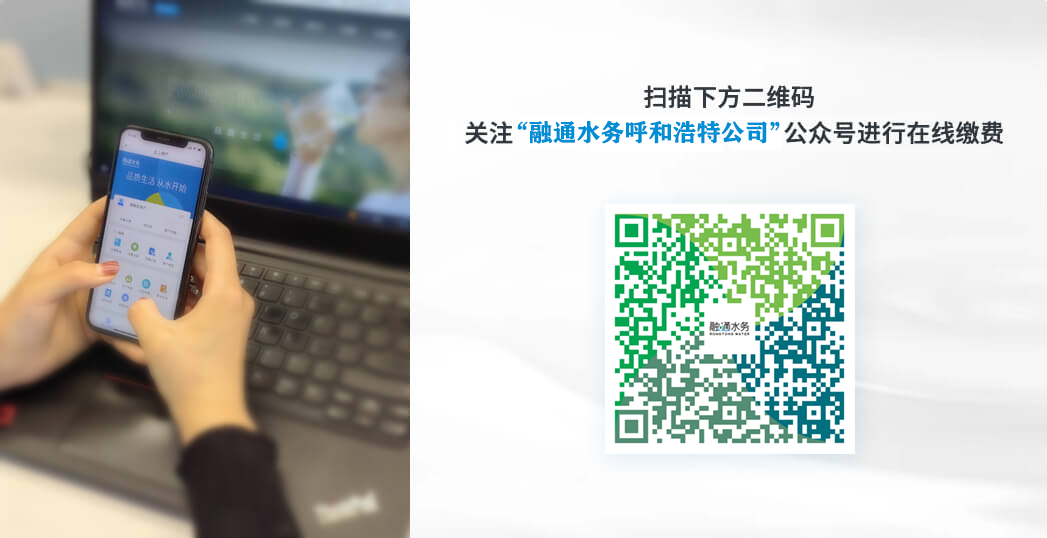 在线缴费