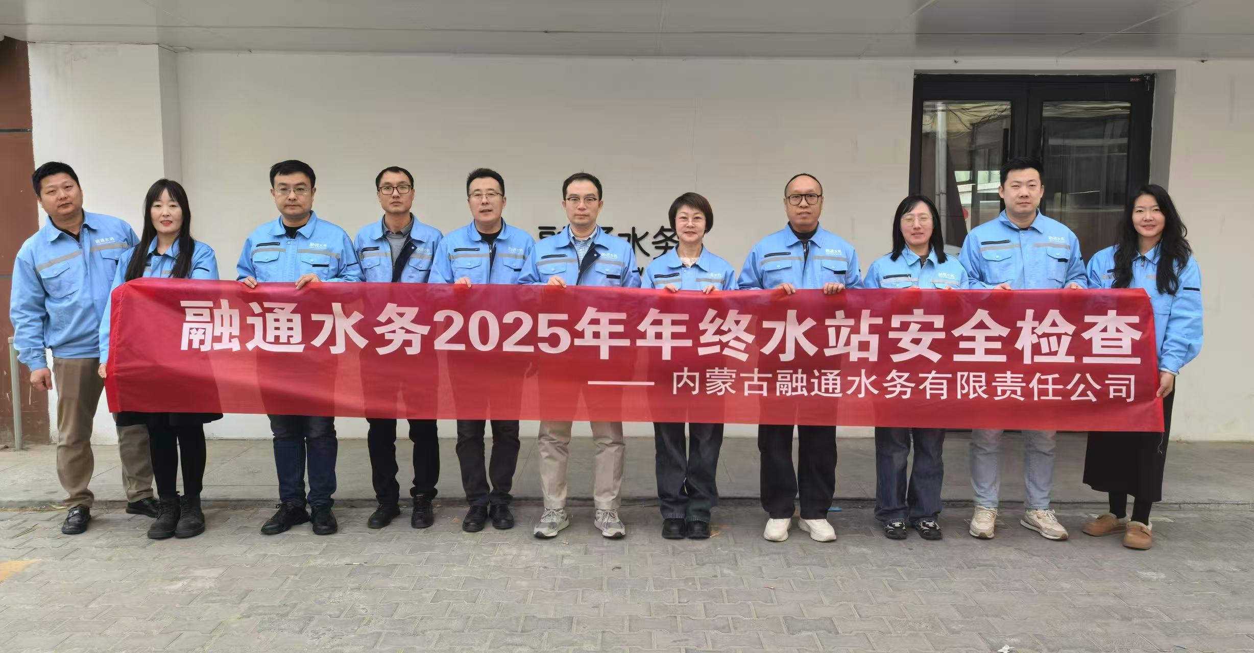 融通水务开展春节节前水站安全检查工作
